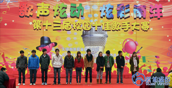 院第十三届十佳歌手大赛初赛在山水广场举行.